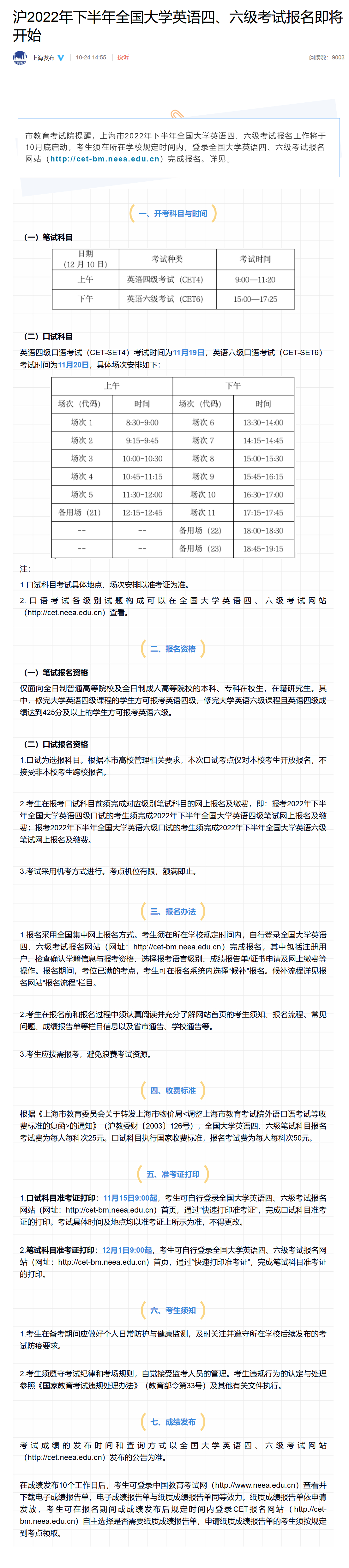 2022英语六级报名入口官网查询_2022英语六级报名入口官网