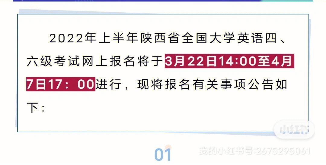 2022英语六级报名入口官网查询_2022英语六级报名入口官网