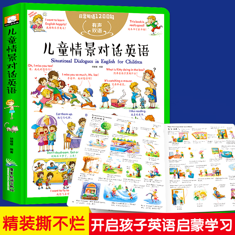 幼儿园英语日常口语交流100句_幼儿园英语口语对话大全