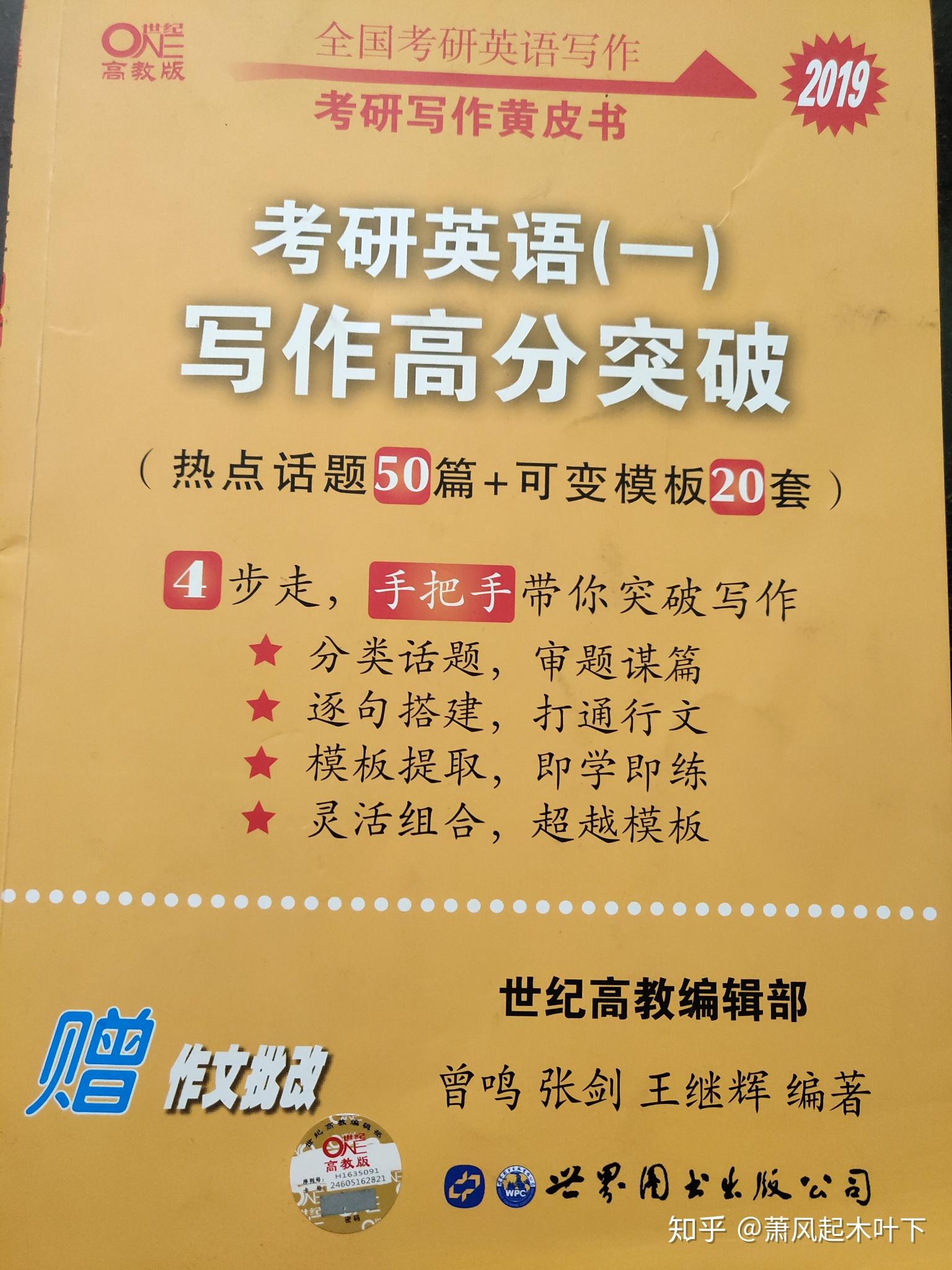 考研英语作文如何准备知乎_考研英语作文如何准备