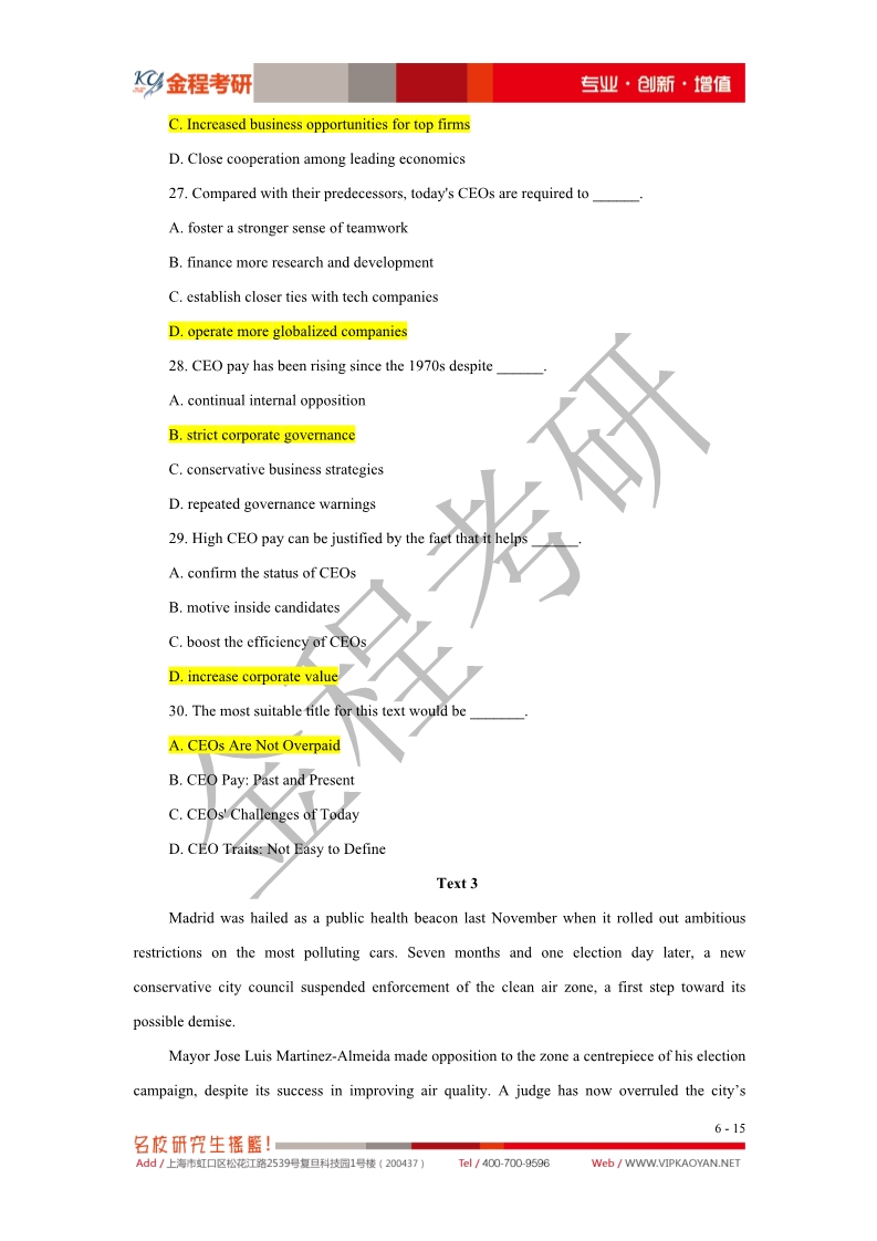 考研英语二2024年真题答案解析及答案_考研英语二2024年真题答案解析