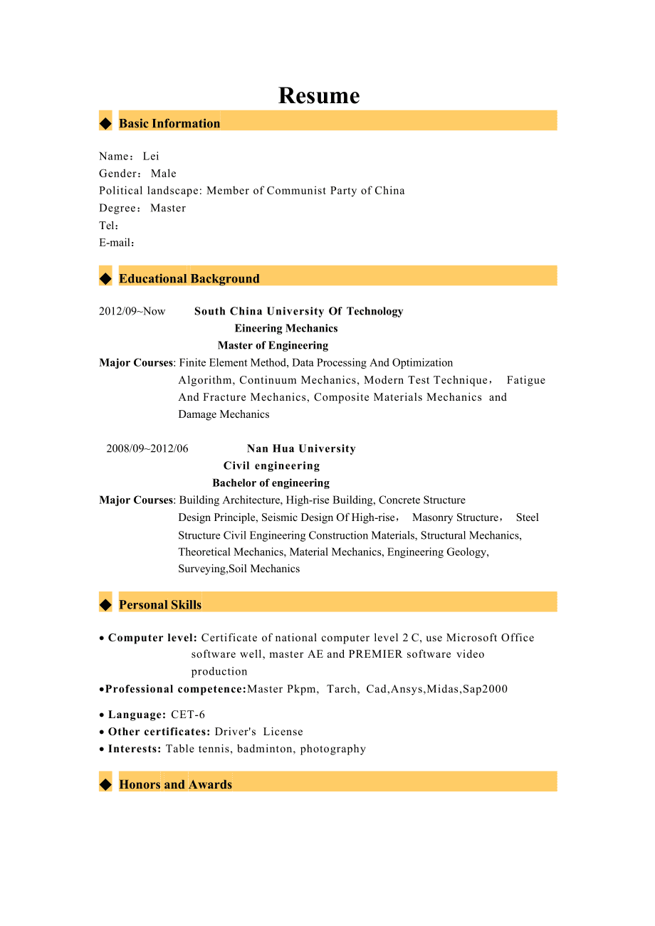 大学生中英文双语版简历模板_大学生中英文双语版简历模板免费