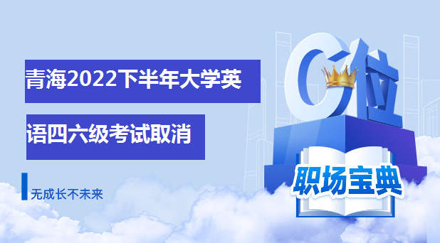 2022下半年大学英语六级报名时间的简单介绍