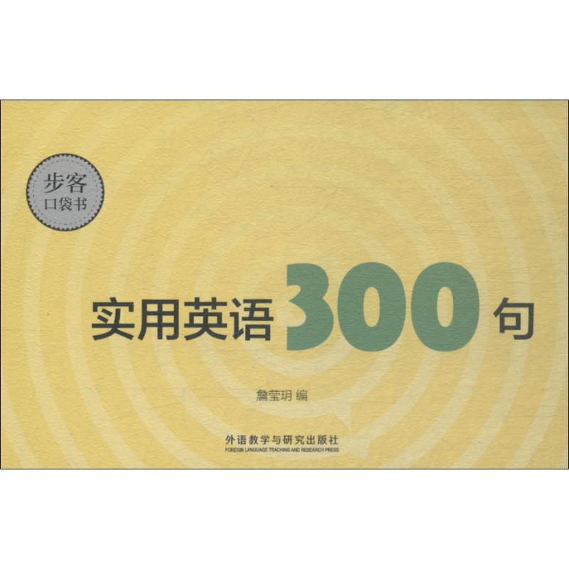 英语口语300句在线听_英语口语300句