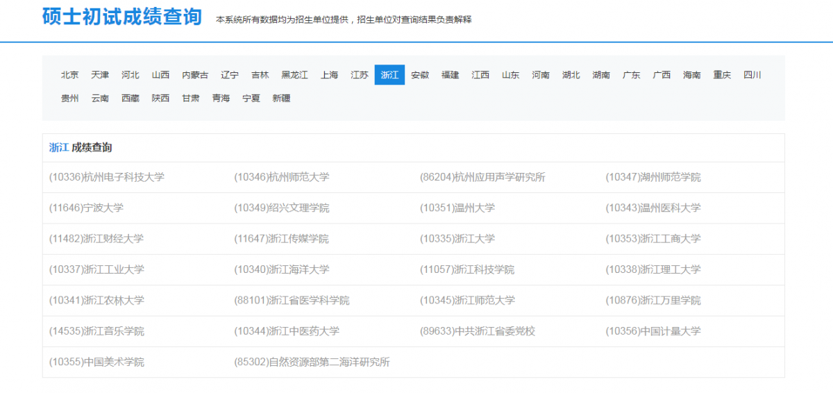 考研网站官网(考研网站官网准考证)