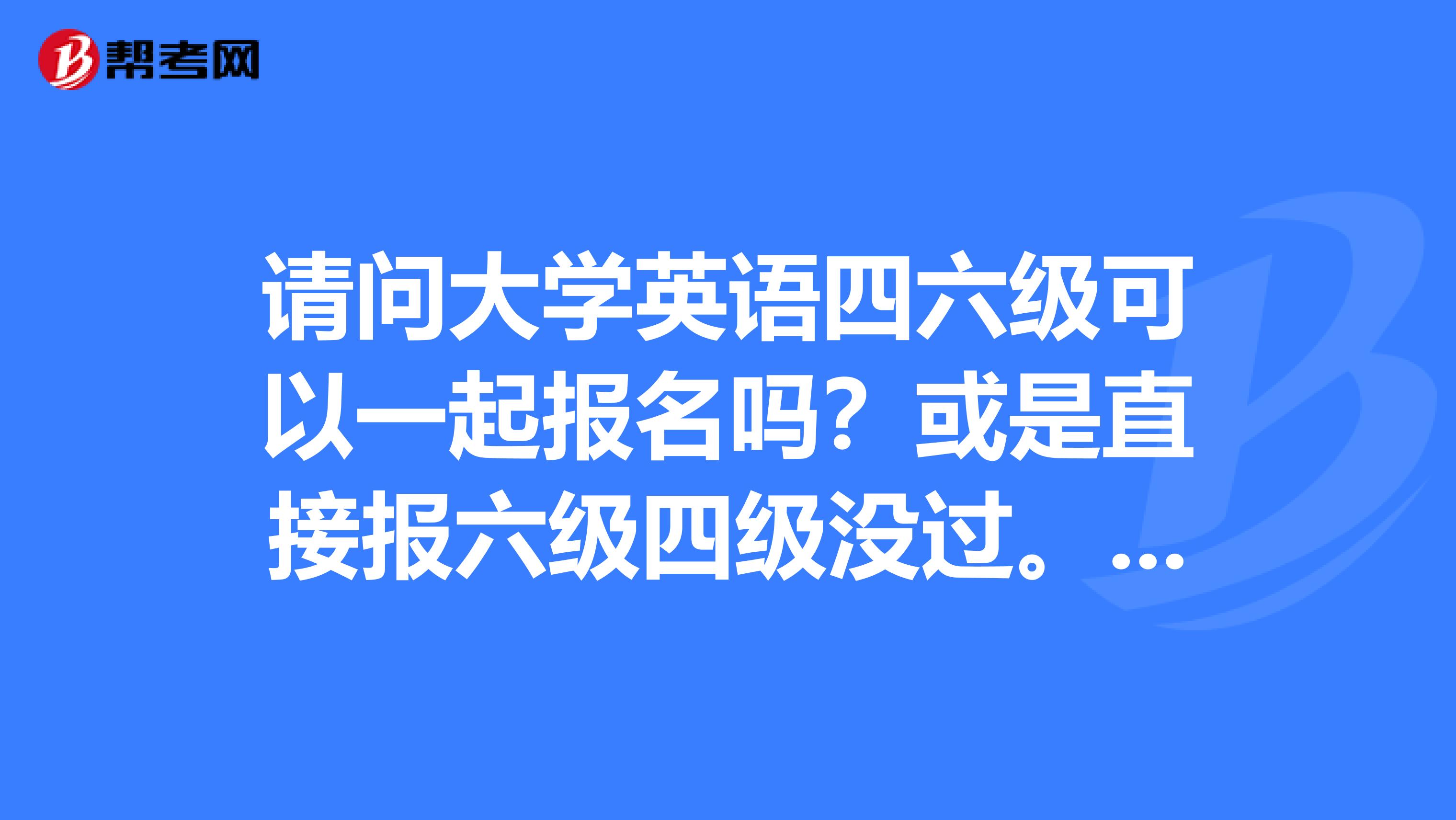 国家英语四级多少分算过(国家英语四级多少分算过四级)