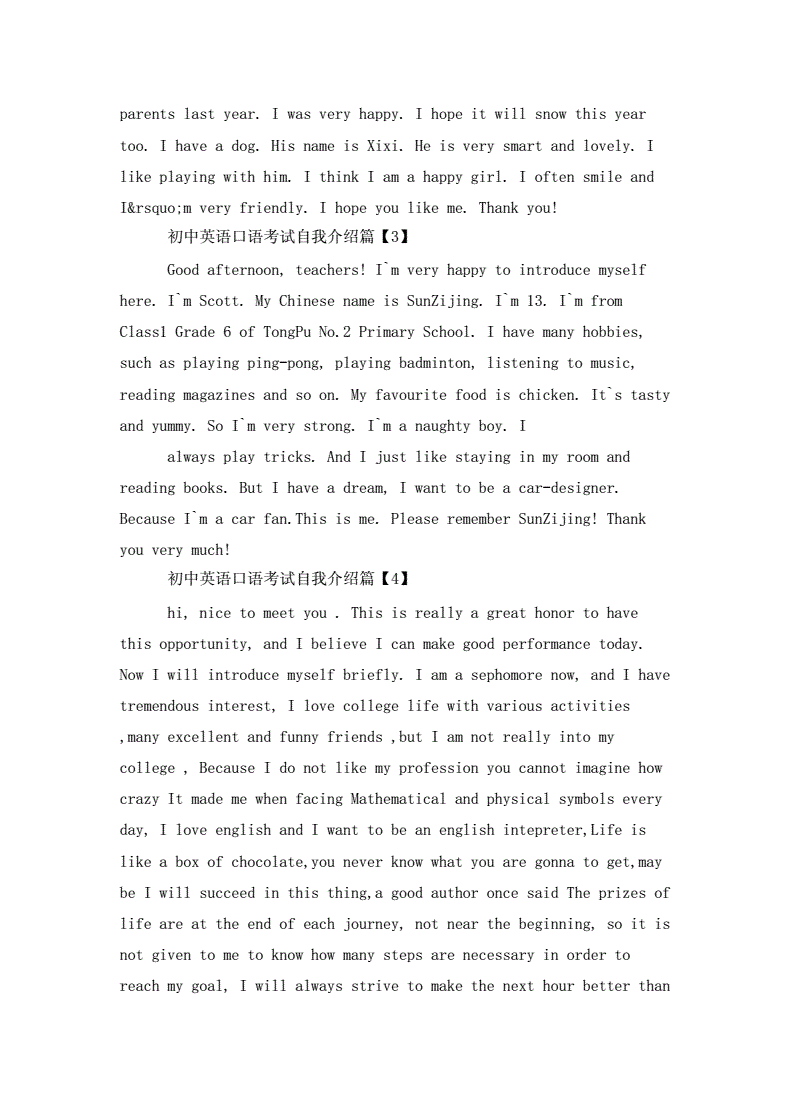 英语口语考试的自我介绍范文(英语口语考试自我介绍范文20秒)