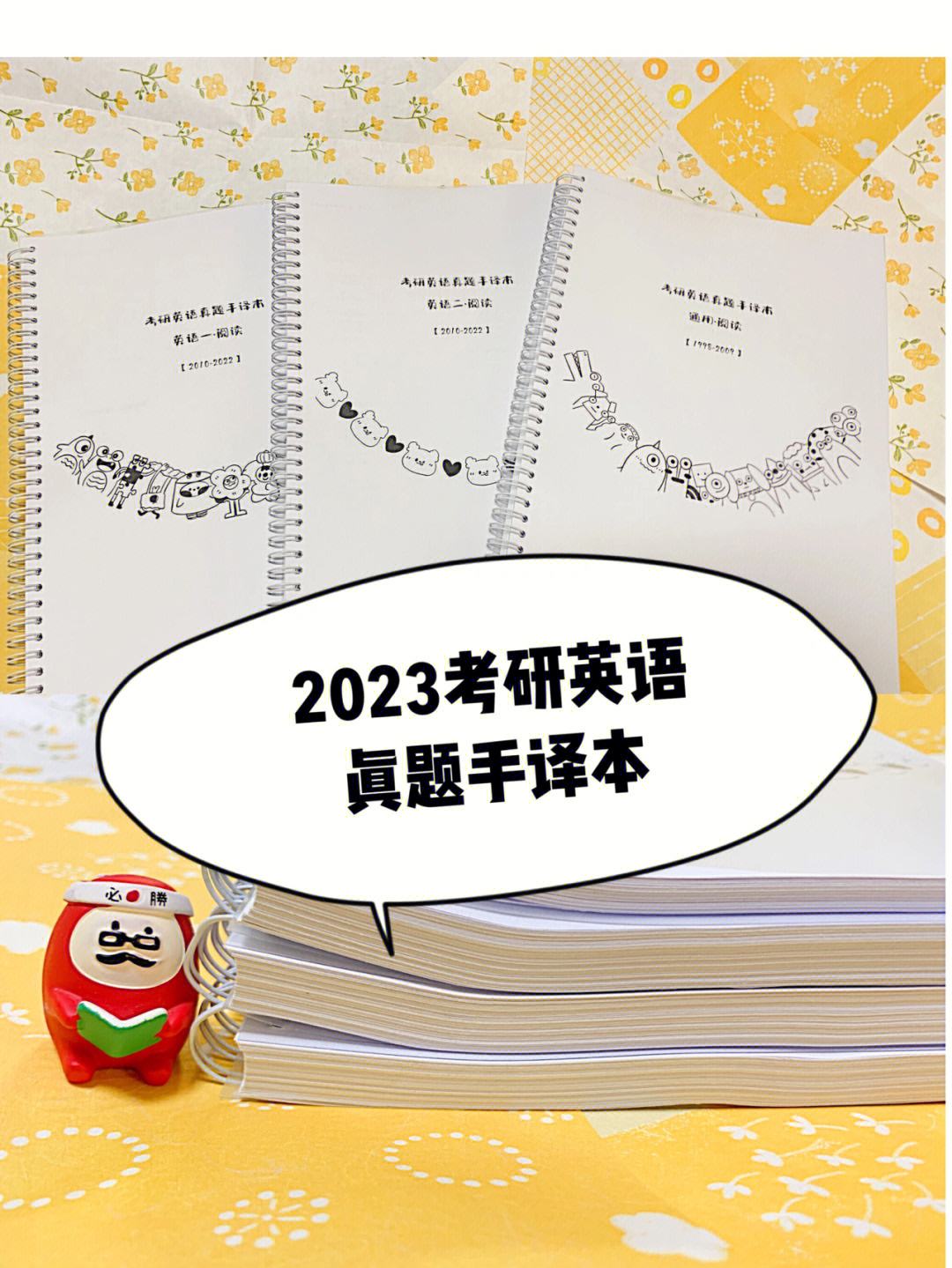 2023年考研英语真题答案及解析完整版(2023年考研英语真题)