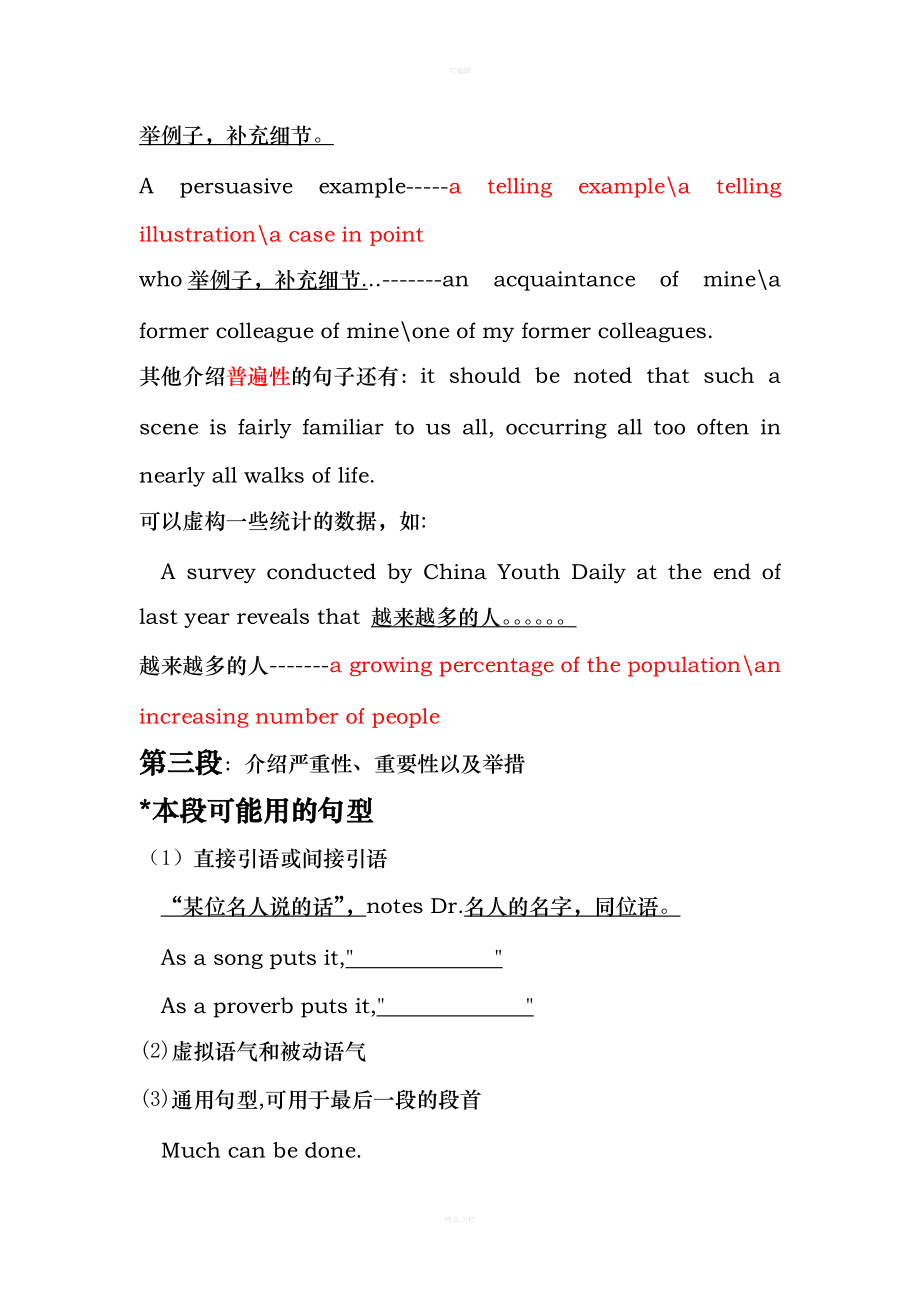 2022考研英语作文模板万能句型(考研英语作文模板万能句型)