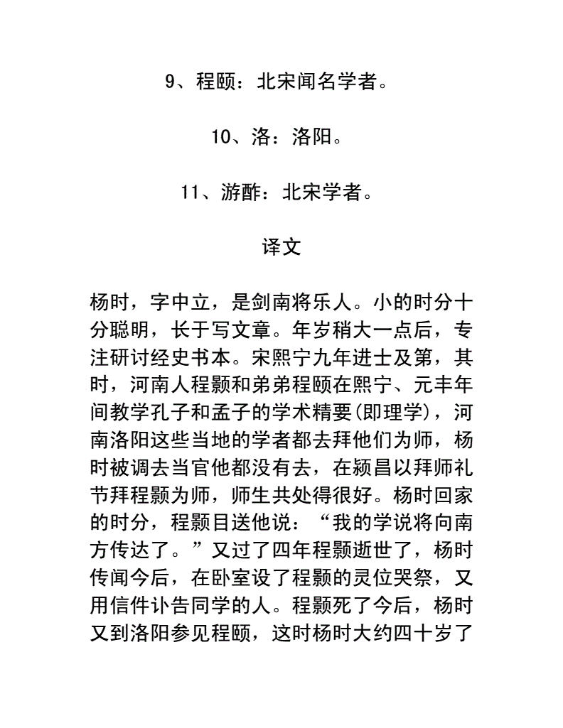 文言文短篇翻译_文言文短篇翻译大全