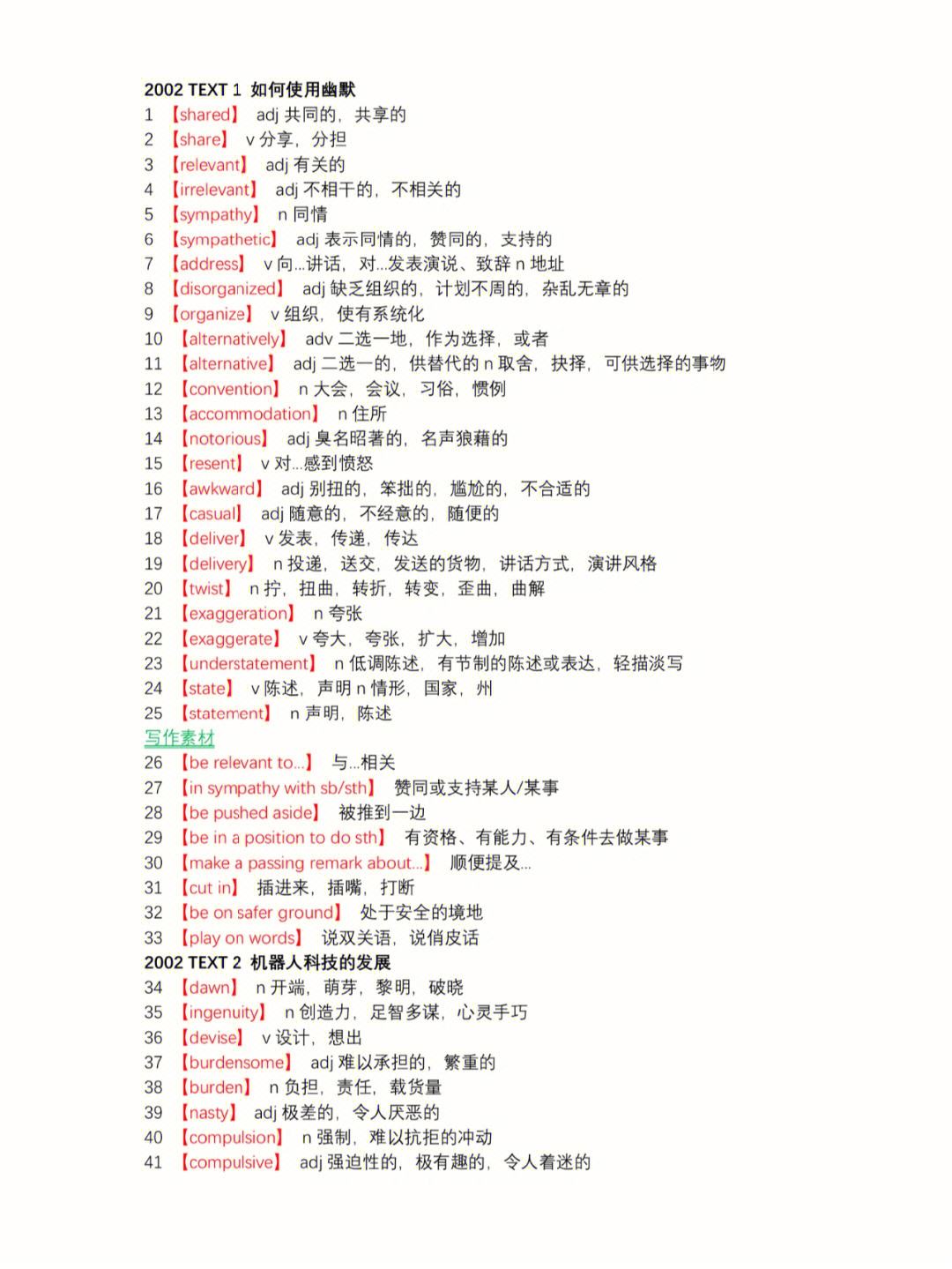 考研英语单词有多少_高考3500个必背单词