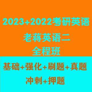 考研英语真题有必要二刷吗(考研英语真题有必要做两遍吗)