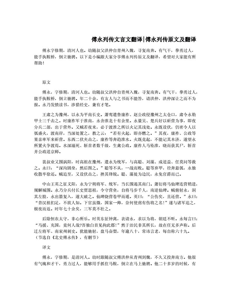 文言文100篇及翻译注释小学_文言文100篇及翻译