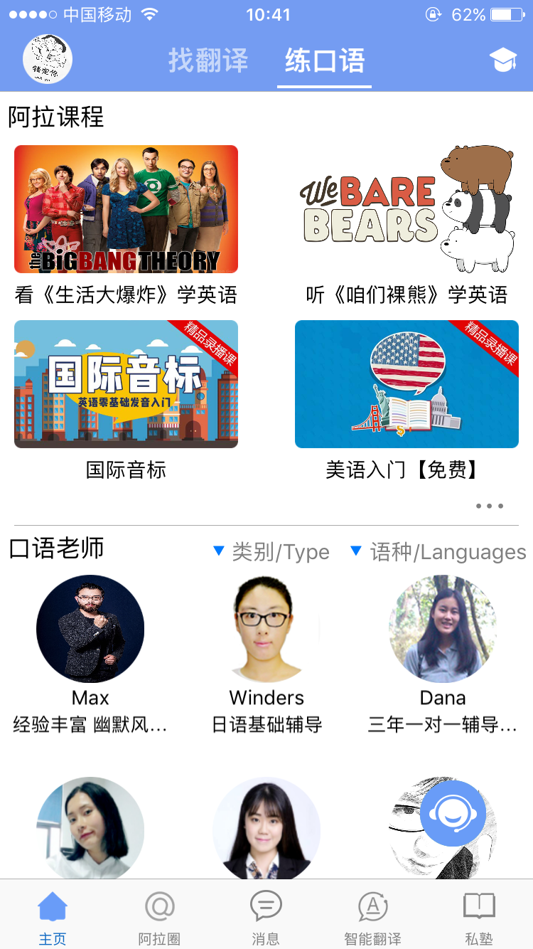 练口语的英语app免费(练口语的英语app)