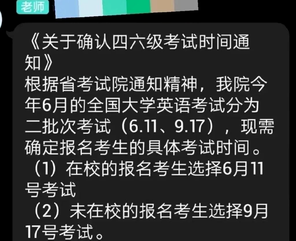 英语六级报名了没去考会有影响吗(英语六级报名了没去考会有影响吗知乎)