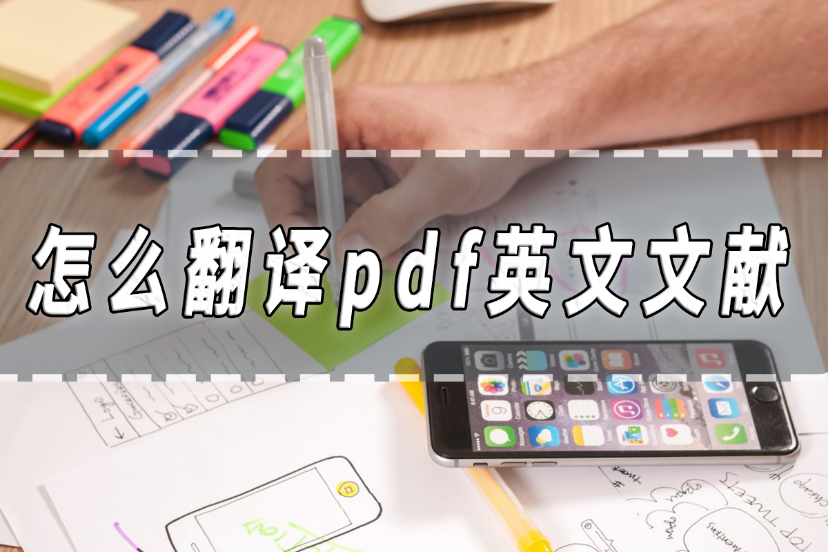 在线翻译pdf的软件(在线翻译pdf)