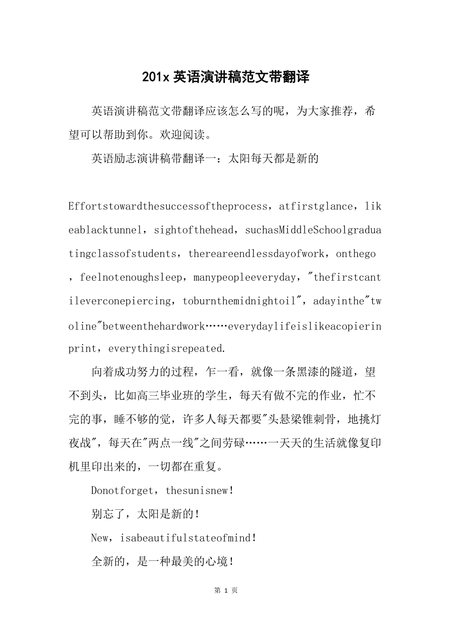 大学英语自我介绍范文带翻译_大学英语自我介绍范文带翻译简短