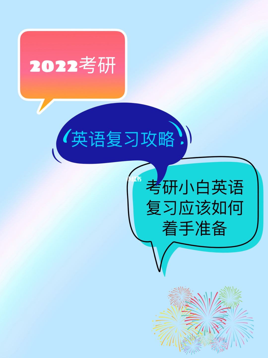 23考研英语考试时间_考研英语考试时间够用吗