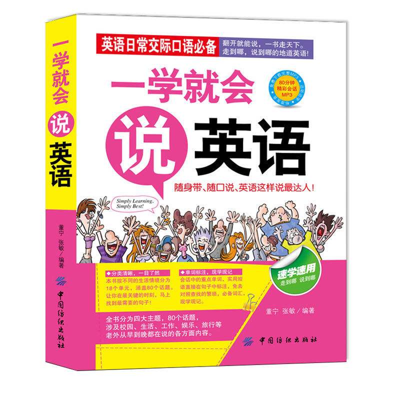 人人听力网英语口语8000句_人人听力网英语口语8000句第三集