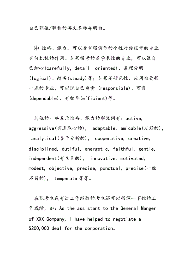 考研复试英语自我介绍范文10篇_考研复试英语自我介绍大家是怎么写的