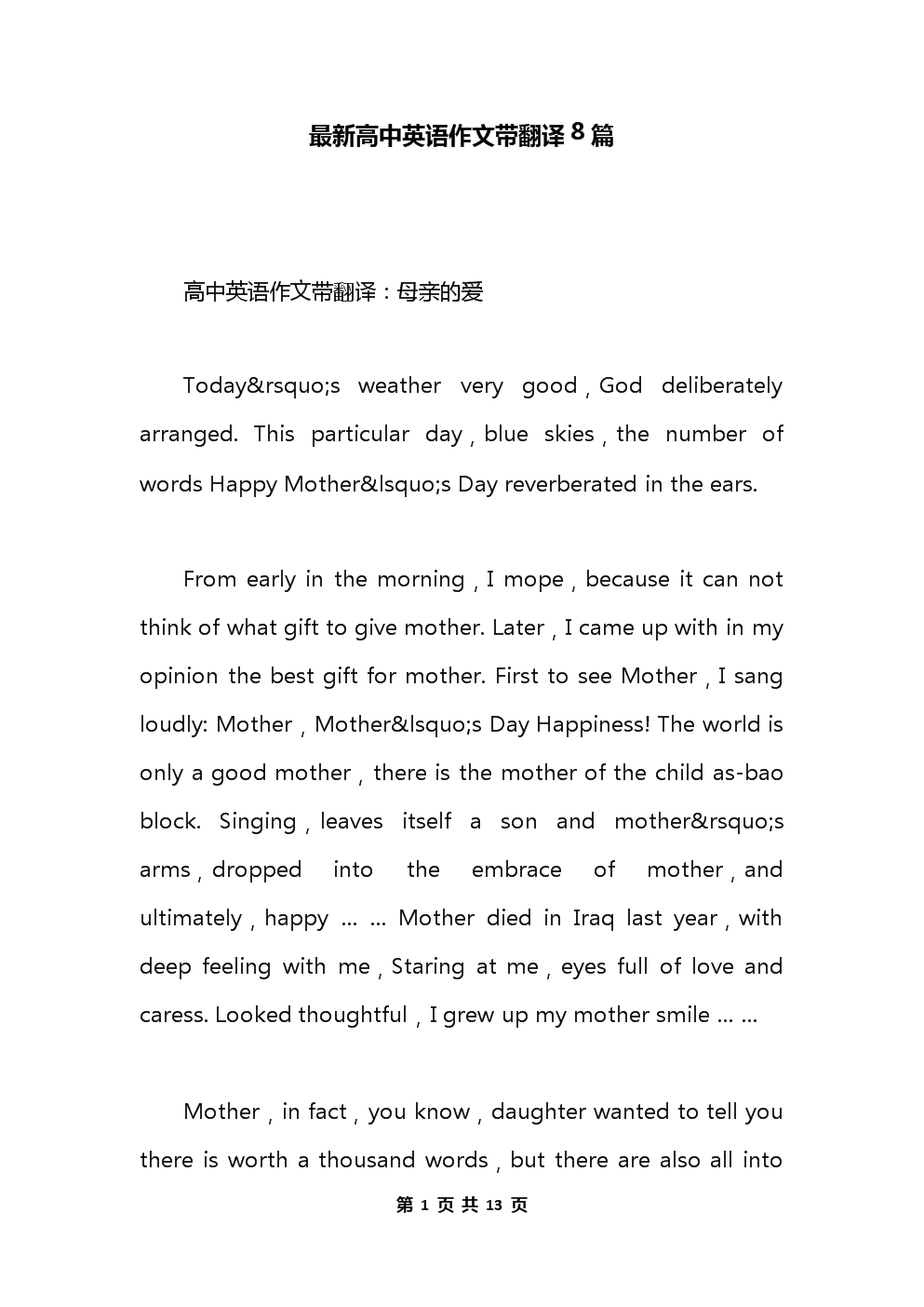 介绍自己英语作文50字带翻译_介绍自己英语作文50字带翻译简单