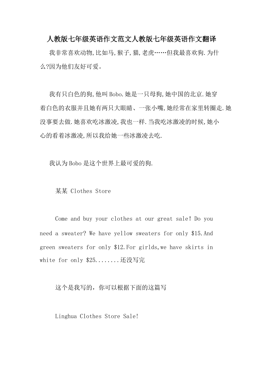 介绍自己英语作文50字带翻译_介绍自己英语作文50字带翻译简单