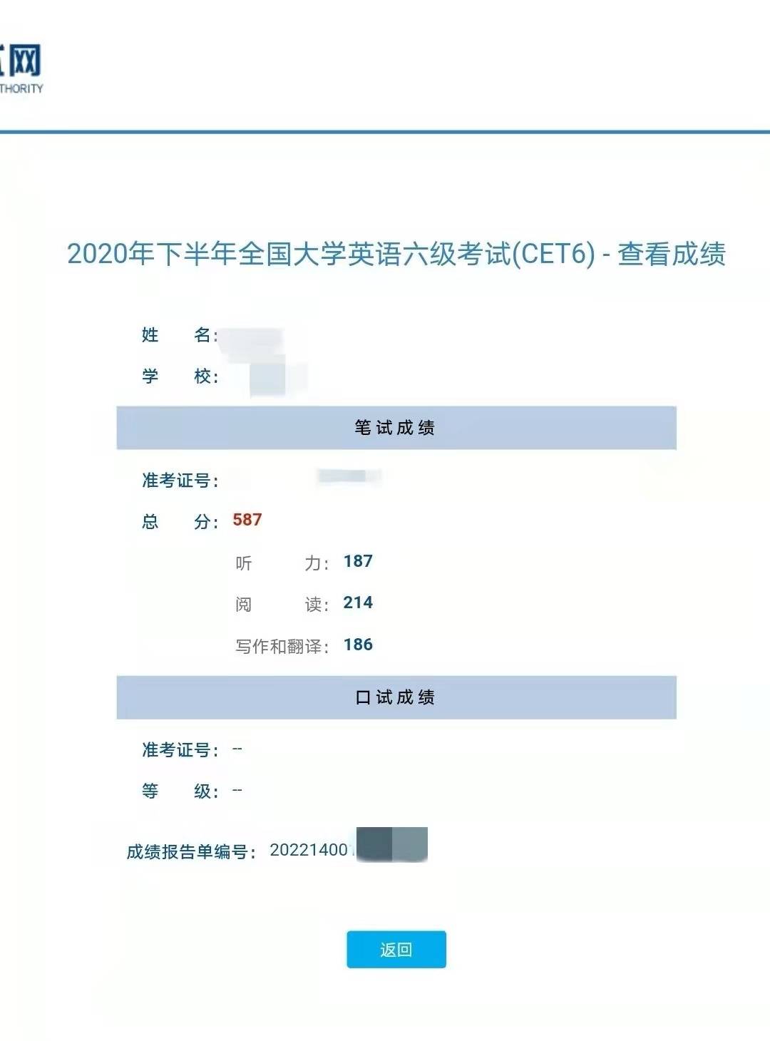 大学英语四级总分多少分_英语六级多少分算高分