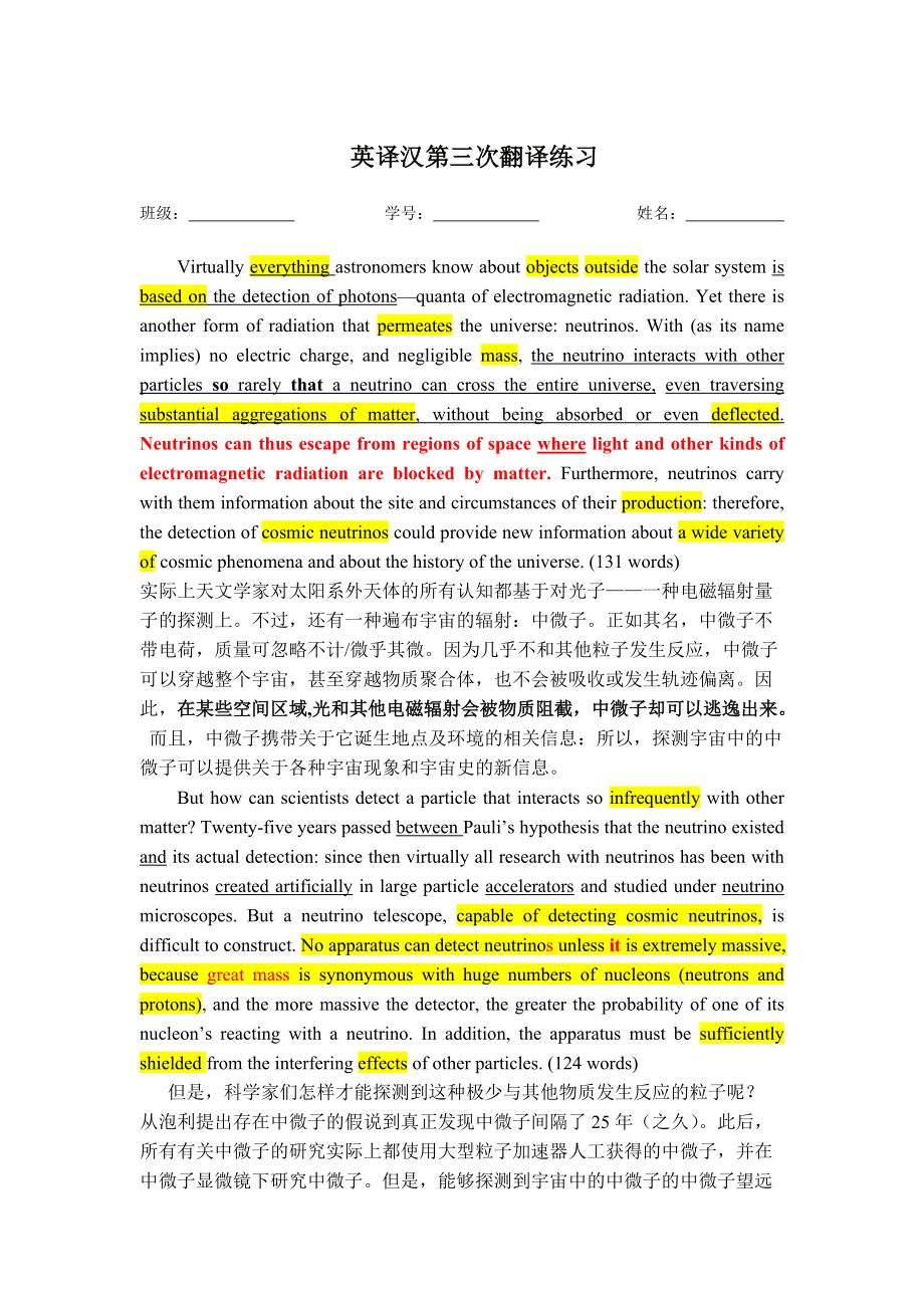 汉译日翻译语法学 吴大纲pdf(汉译日翻译)