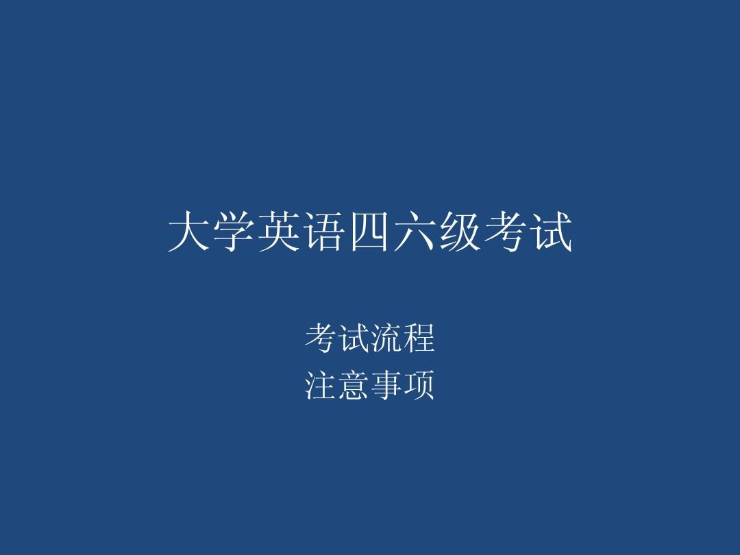 英语四级6月考试成绩什么时候出(六月份英语四级考试成绩啥时候出来)