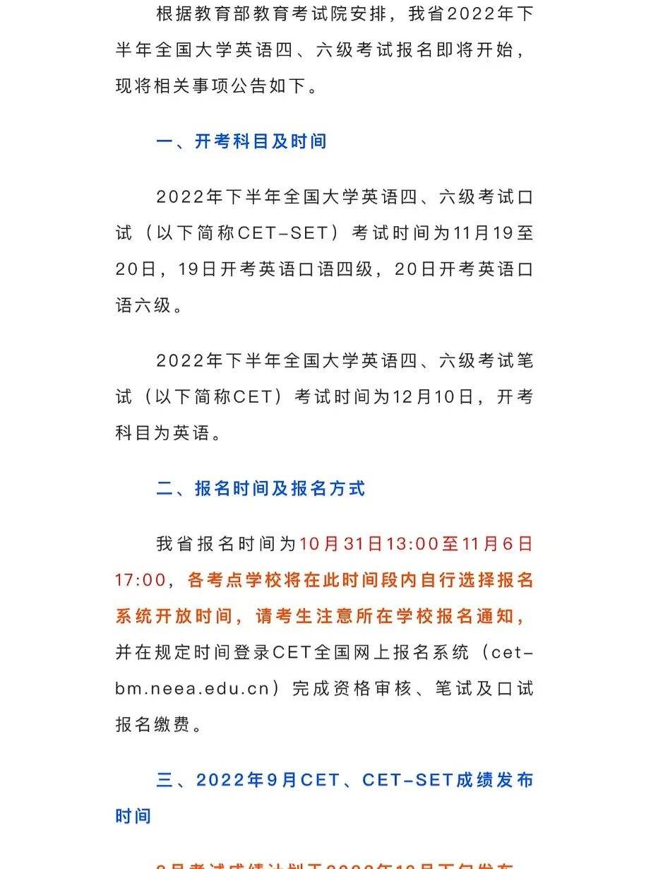 英语六级考试时间12月_大学英语六级考试时间12月