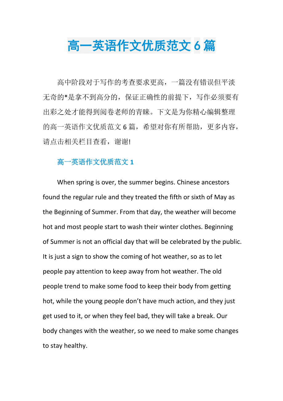 六级作文和翻译多少分算高分_英语六级作文翻译平均分