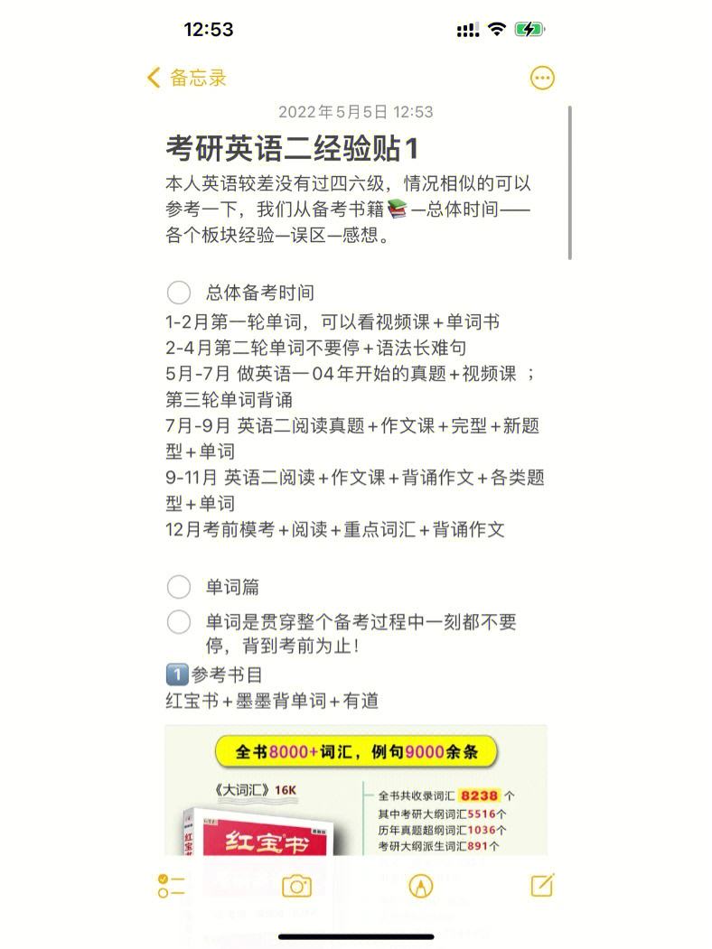 考研英语一与英语二有什么区别_考研英语一与英语二的区别