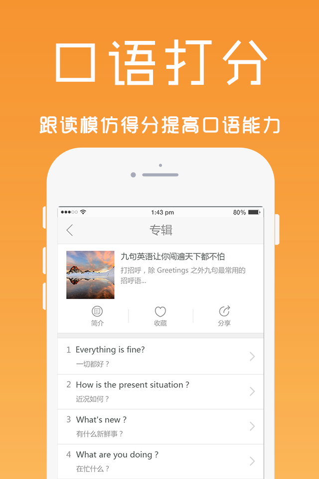 免费练英语口语的app(免费练英语口语的app排行)