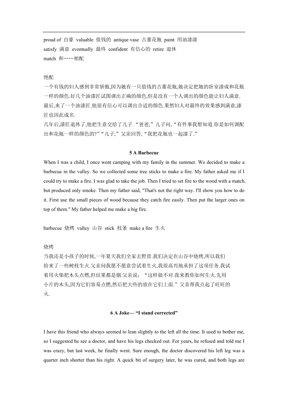 英语对话短文两人3分钟_英语对话短文两人3分钟 关于目标