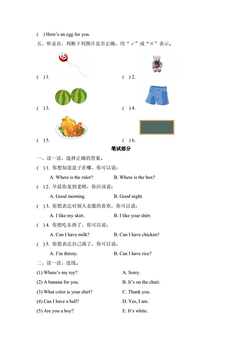 一年级英语口语下册人教版(一年级英语口语视频教学视频)