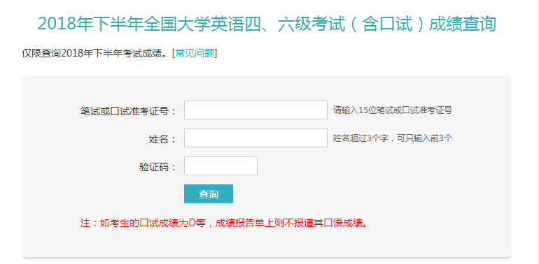 2020 9月六级成绩查询_英语六级成绩查询9月