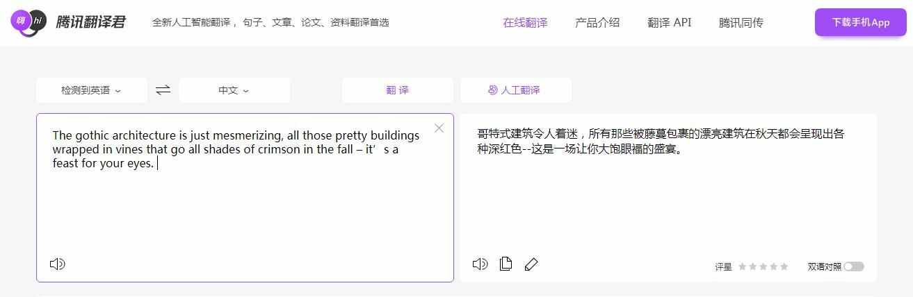 有道人工翻译app下载_有道人工翻译