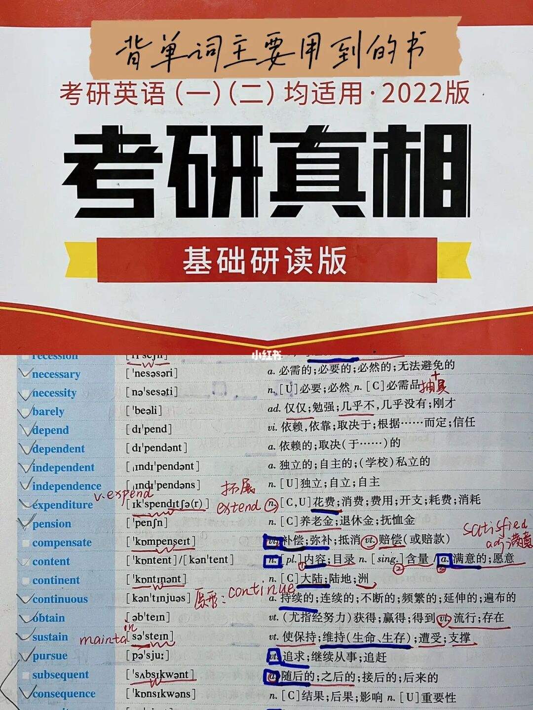 考研英语真的很难吗现在_考研英语真的很难吗