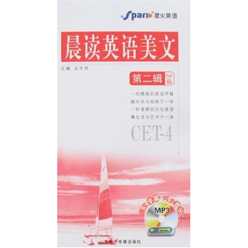 晨读英语美文100篇pdf_晨读英语美文100篇书籍