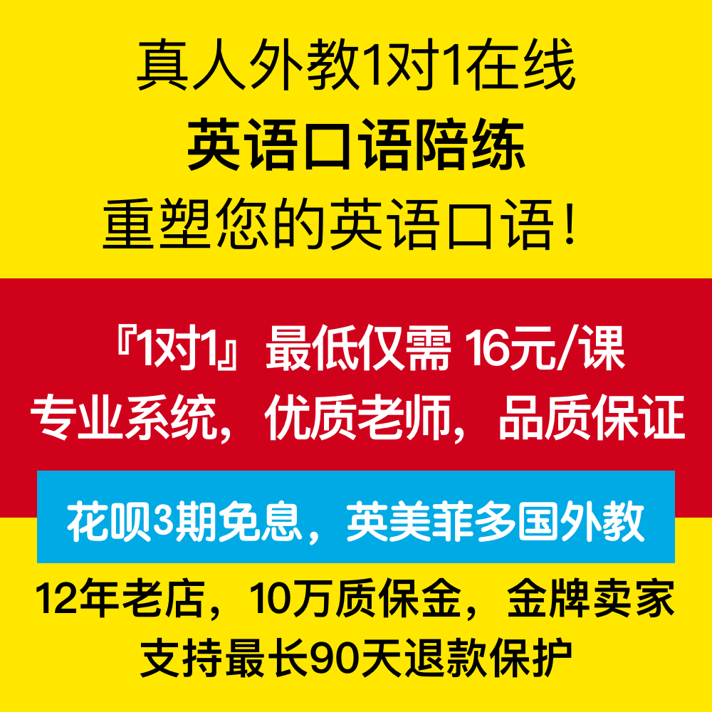 在线学英语口语_在线学英语口语免费网站