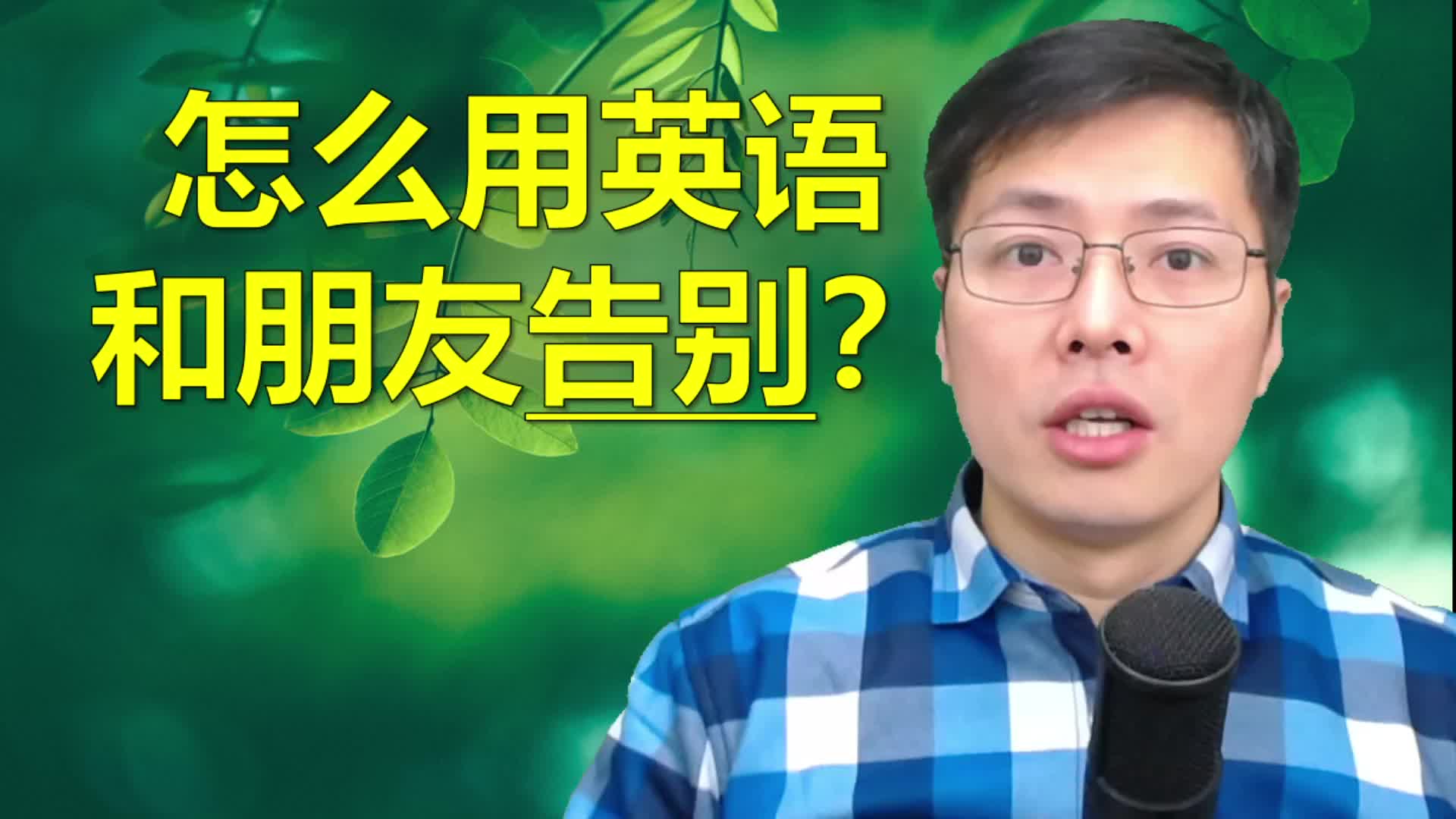 山姆英语口语一千句合集(山姆老师英语口语视频)