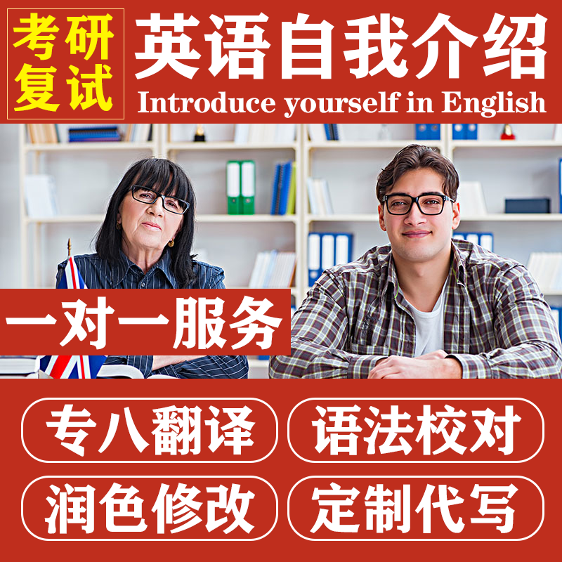 考研英语自我介绍多少字_考研英语自我介绍