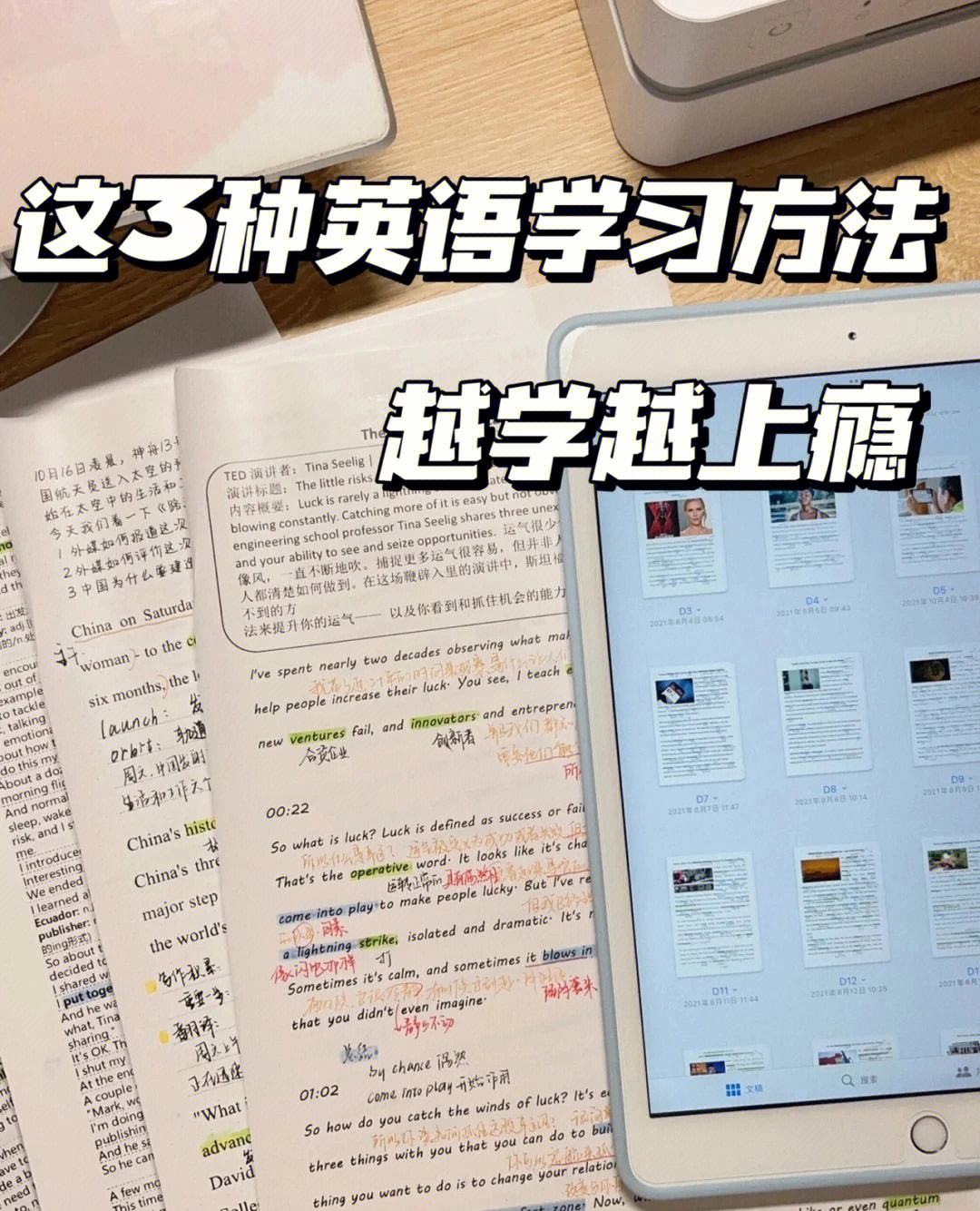 扫一扫跟读学英语初中(扫一扫跟读学英语)