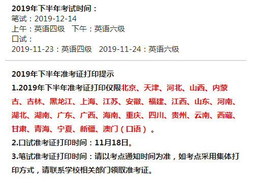 英语六级准考证查询入口官网(英语六级准考证查询入口官网网址)