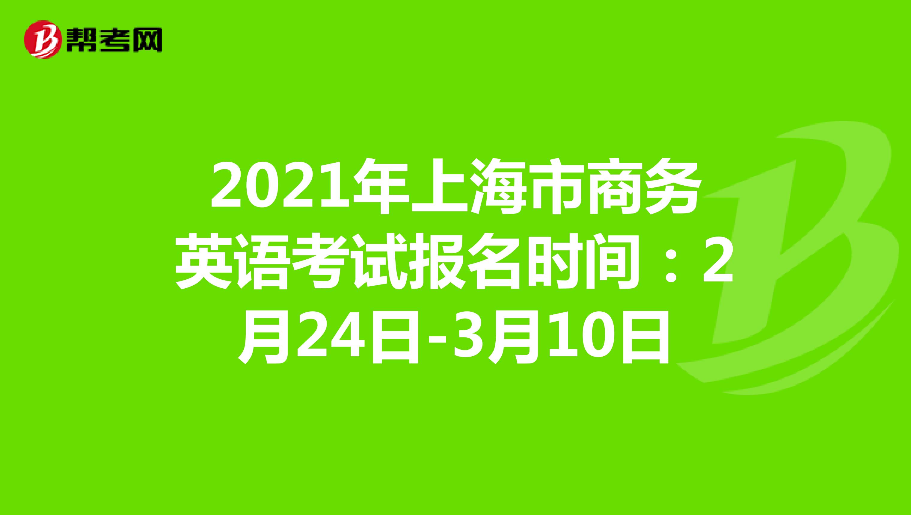 英语三四级考试报名时间2023(英语三四级考试报名时间)