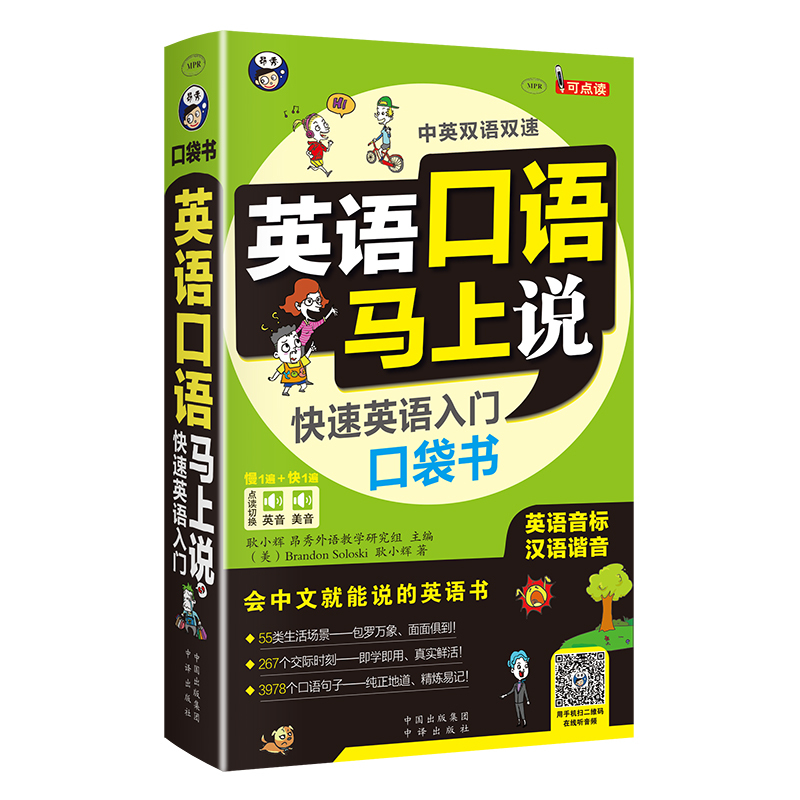 如何快速学英语速成零基础_如何快速学英语速成零基础的方法