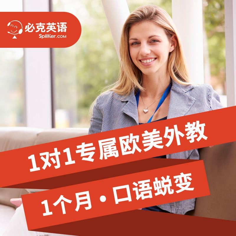 零基础学英语口语应该从哪里学起(零基础学英语口语)