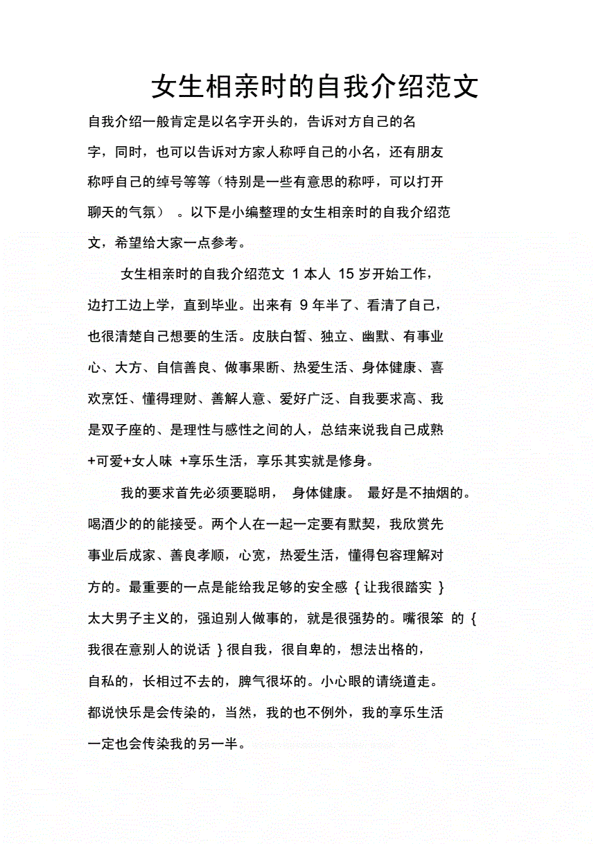 幽默吸引人的自我介绍简短_高情商的自我介绍50字左右