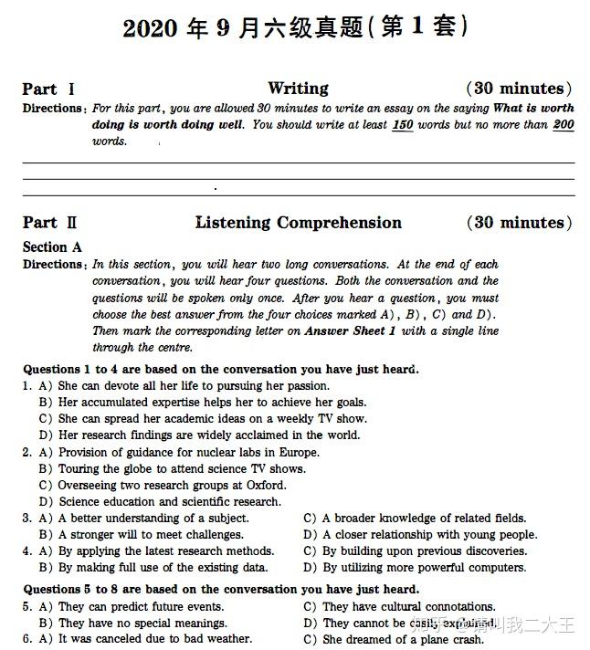 2020年9月英语六级答案详解_2020年9月英语六级答案