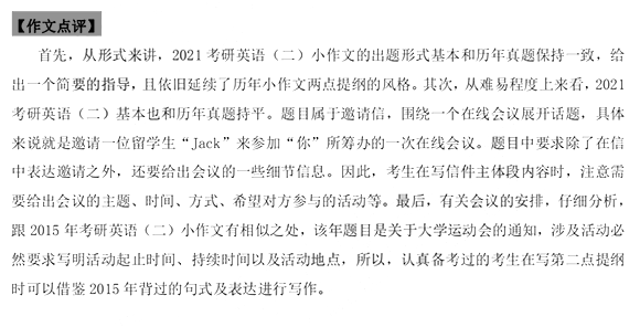 考研英语作文一般可以拿多少分(考研英语作文一般可以拿多少分裸考)